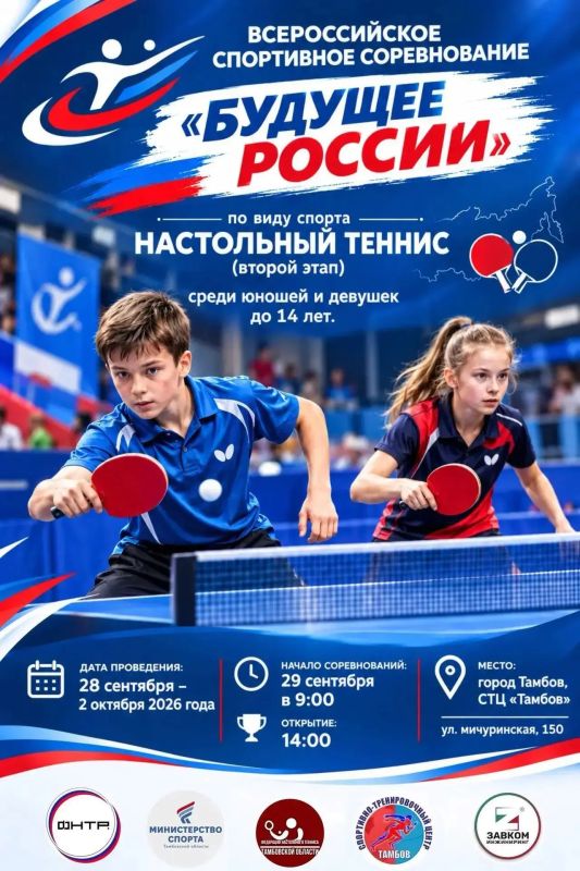 Время тенниса. Сегодня в Тамбове начинается одно из крупнейших соревнований по настольному теннису в Центральном федеральном округе