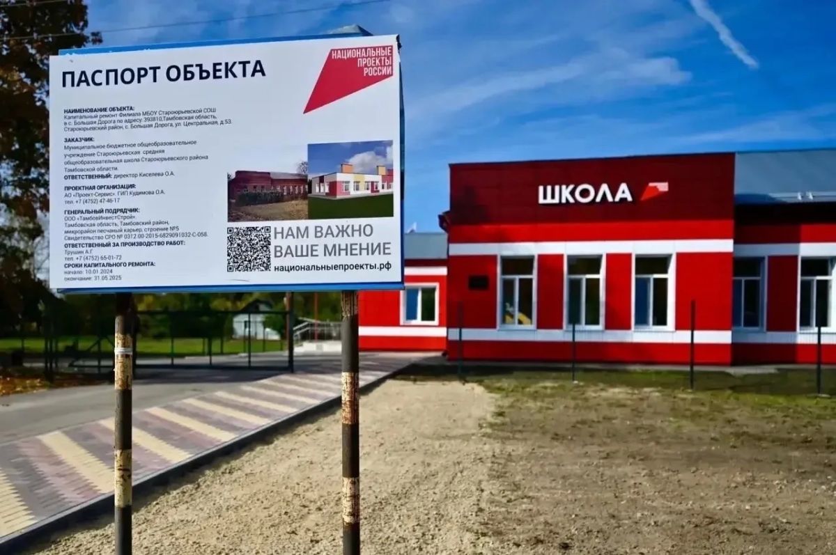 Глава Тамбовской области Евгений Первышов совместно с председателем Тамбовской областной Думы Алексеем Поздняковым во время рабочей поездки проверили в Староюрьевском муниципальном округе ход ремонтных работ на нескольких... Глава Тамбовской области Евгений Первышов совместно с председателем Тамбовской областной Думы Алексеем Поздняковым во время рабочей поездки проверили в Староюрьевском муниципальном округе ход ремонтных работ на нескольких...