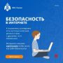30 сентября — День интернета в России