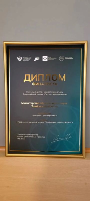 Региональный опыт профориентации отмечен в числе лучших на федеральном уровне