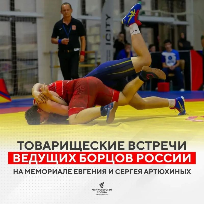 Около 400 борцов примут участие в мемориале Артюхиных в Тамбове
