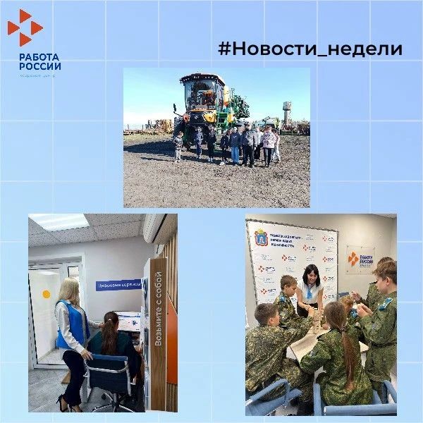 Подытожим итоги рабочих будней в рубрике #Новости_недели: