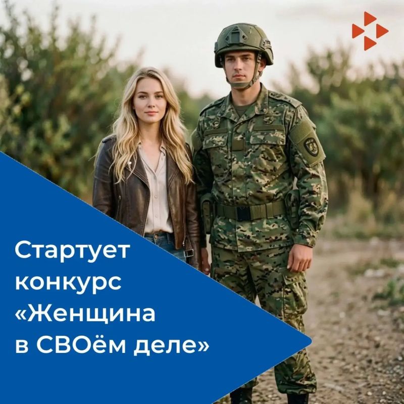 Приглашаем принять участие в конкурсе «Женщина в СВОём деле»!
