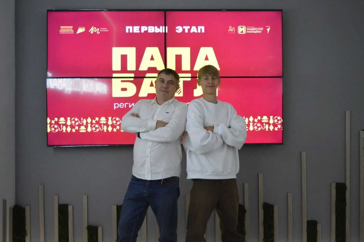 В областном Доме молодёжи прошёл первый этап конкурса «Папа Батл»