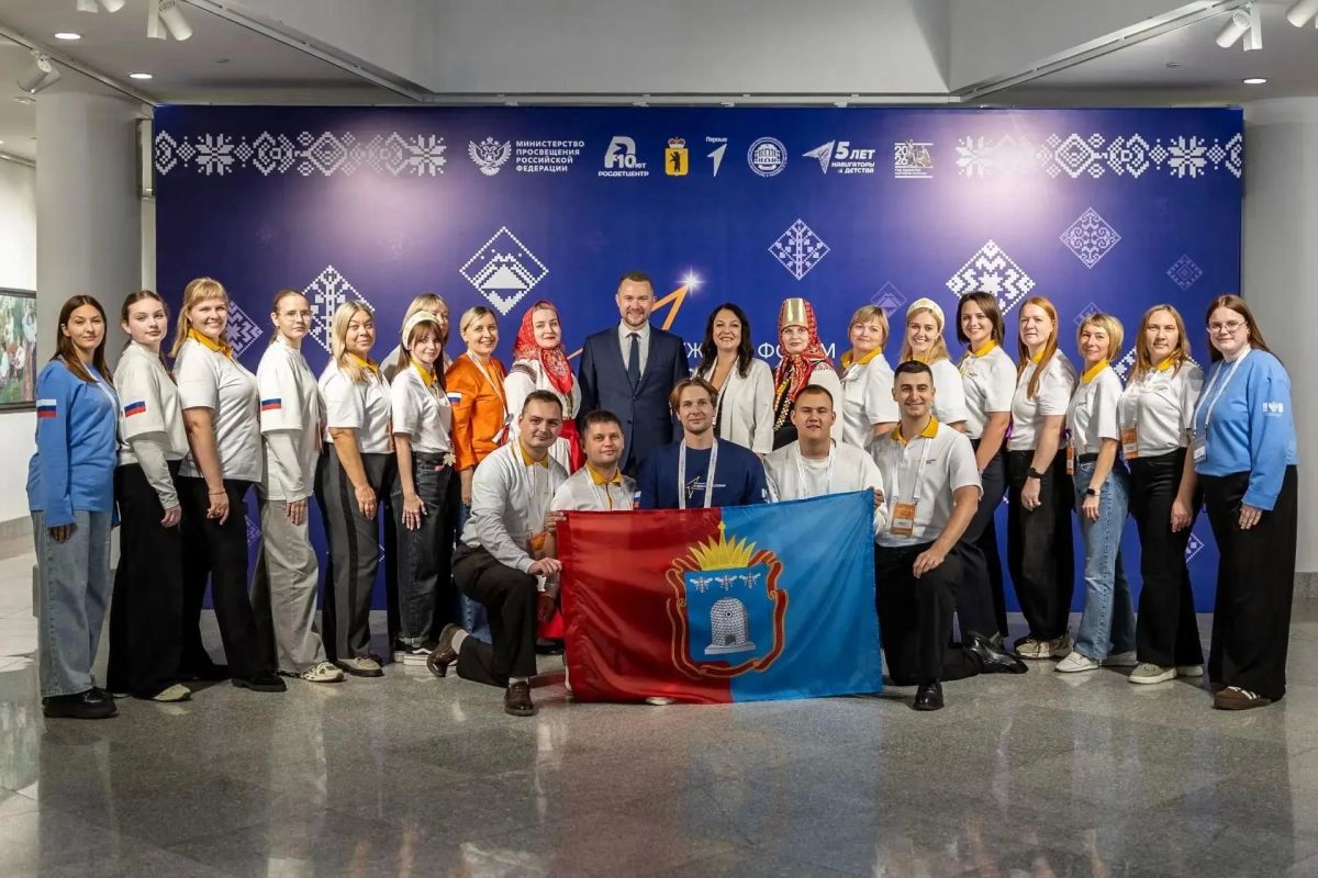 Делегация Тамбовской области поучаствовала в форуме «Новая философия воспитания» в Ярославле