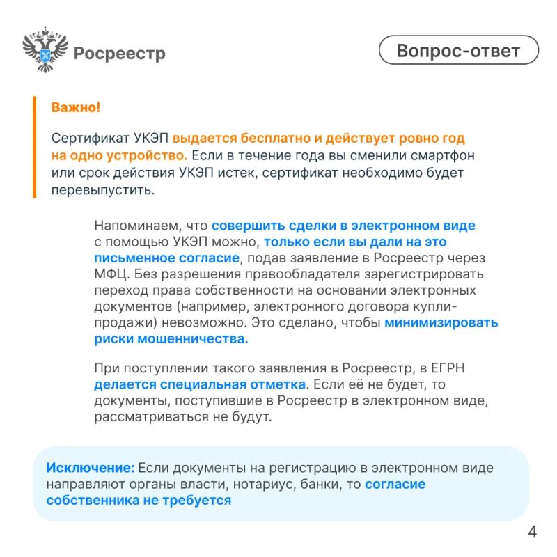 Друзья, в эфире наша традиционная рубрика «Вопрос-ответ» Друзья, в эфире наша традиционная рубрика «Вопрос-ответ»
