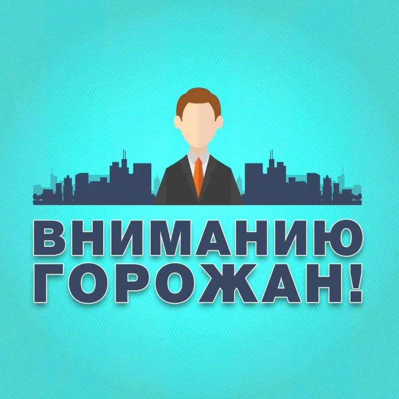 Вниманию жителей!. В четверг, 8 октября, в 16.00 на территории АО «Росхимзащита» по адресу Моршанское шоссе, 19 пройдёт плановая проверка системы внутреннего экстренного оповещения работников