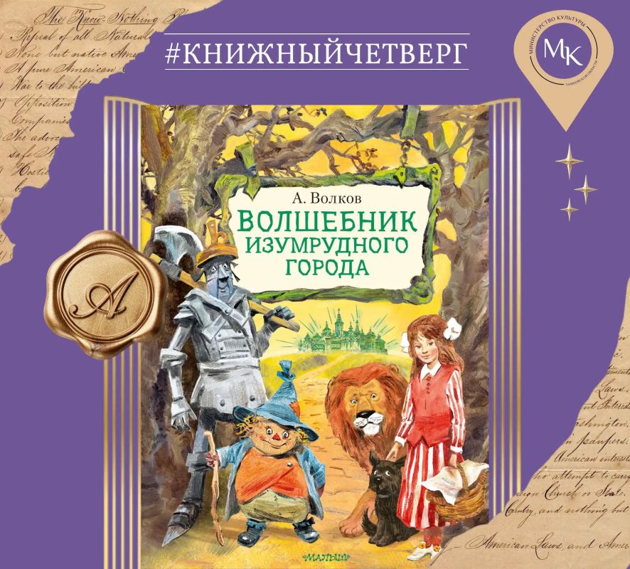 Что, если изумрудный блеск — это лишь цвет надежды, а величайшая магия не требует заклинаний?