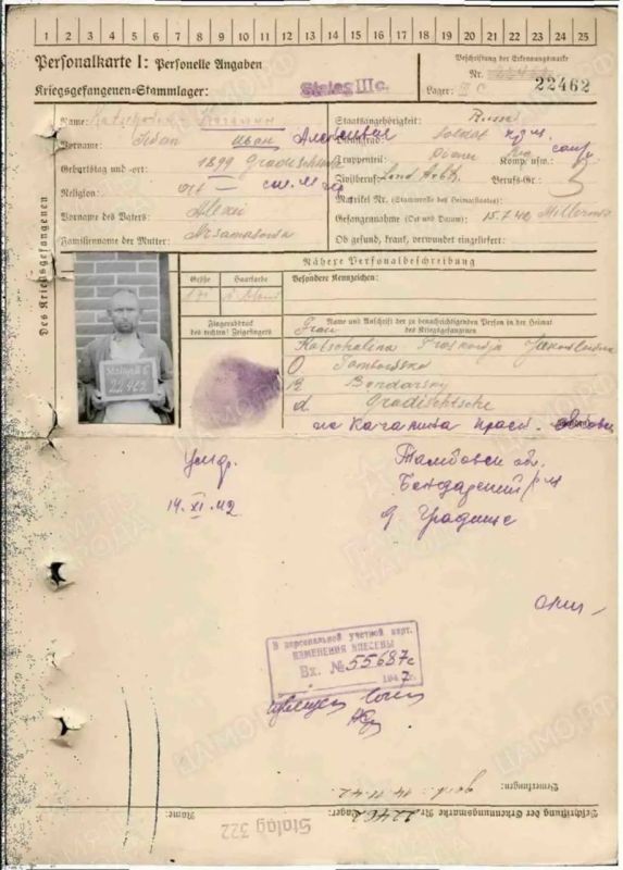 Поисковики разыскивают родственников солдата Великой Отечественной войны из Тамбовской области Ивана Качалина Поисковики разыскивают родственников солдата Великой Отечественной войны из Тамбовской области Ивана Качалина