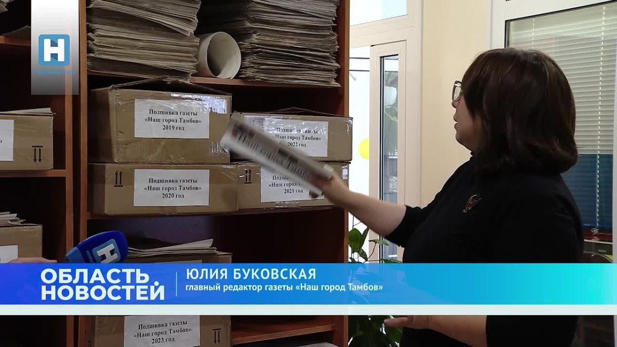 Газета «Наш город Тамбов» отмечает 25-летний юбилей