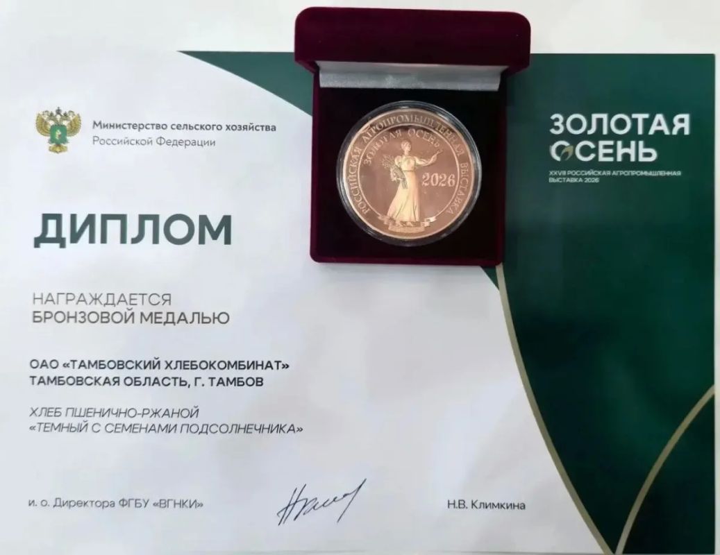 Тамбовские предприятия завоевали семь медалей на выставке «Золотая осень – 2026» Тамбовские предприятия завоевали семь медалей на выставке «Золотая осень – 2026»