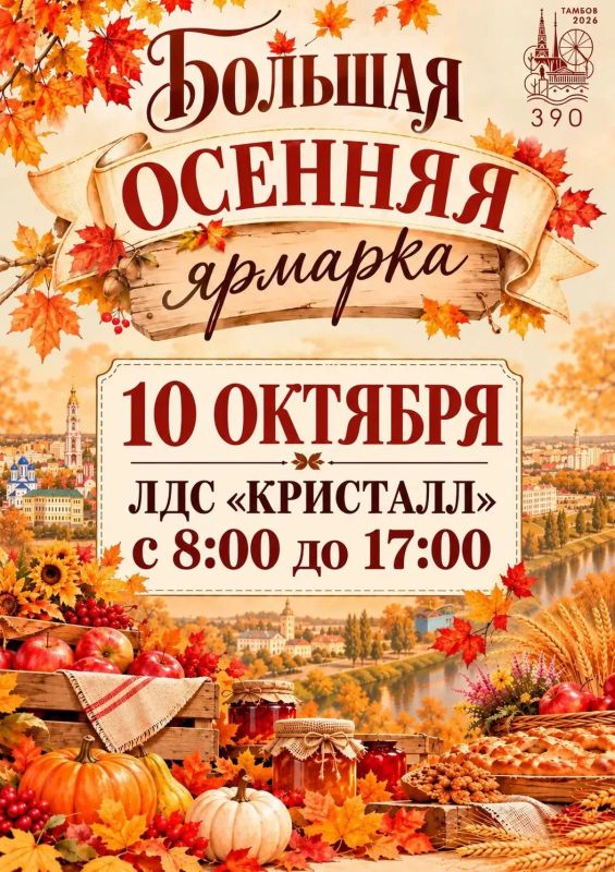 Все Новости Тамбова: Макс | сайт | ТГ | ВК | ОК | Дзен