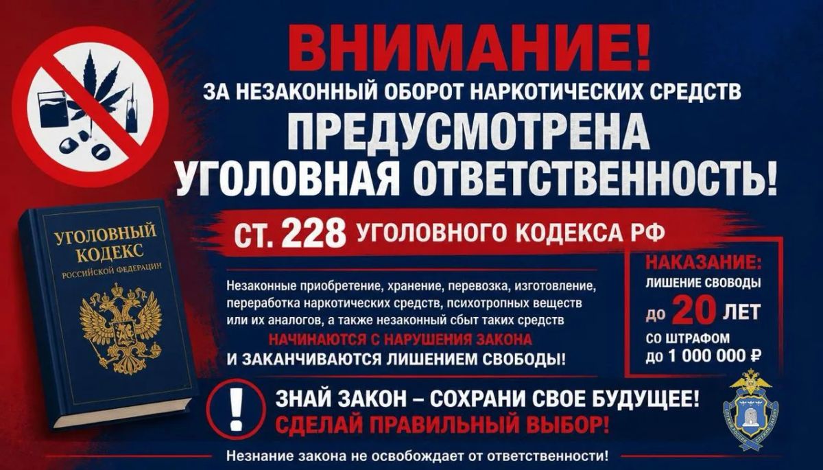 Сотрудниками полиции выявлен факт незаконного приобретения и хранения наркотического средства в крупном размере
