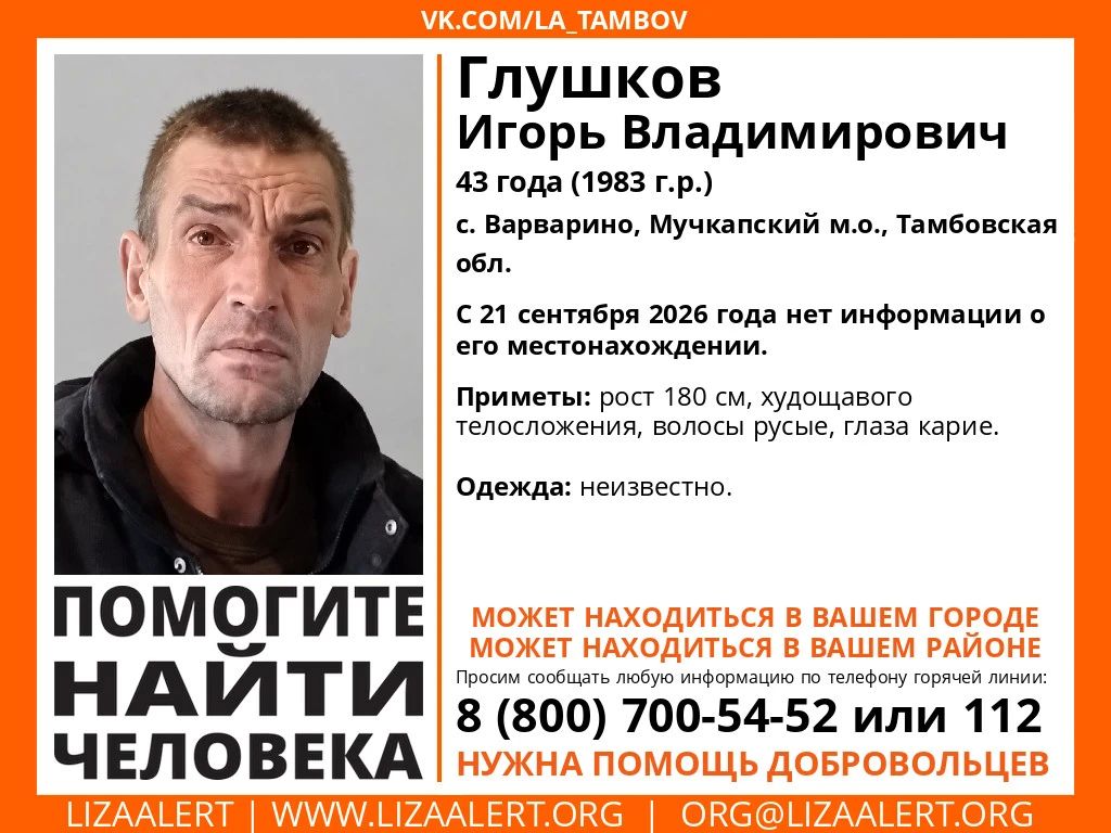 Внимание!. #Помогите_найти_человека!