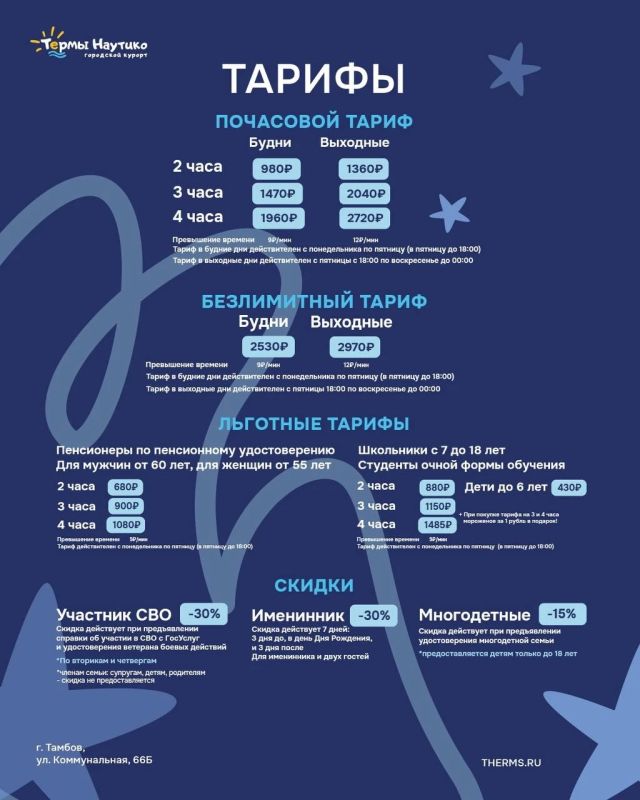 Стала известна стоимость посещения нового аквапарка в Тамбове