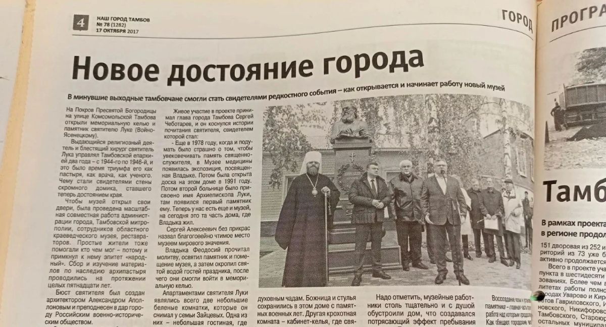 25 лет в октябре: газета «Наш город Тамбов» перелистывает страницы истории