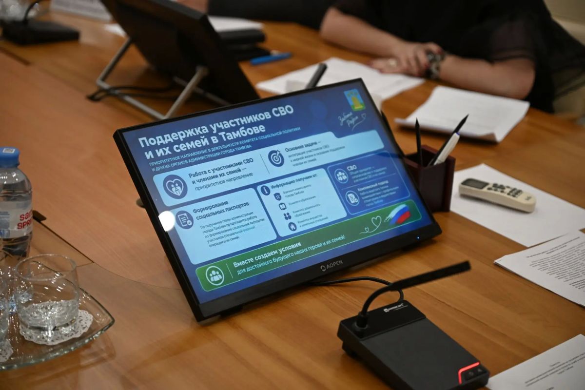 Под председательством заместителя главы администрации города Елены Малышкиной прошло заседание межведомственной комиссии по поддержке участников специальной военной операции и членов их семей