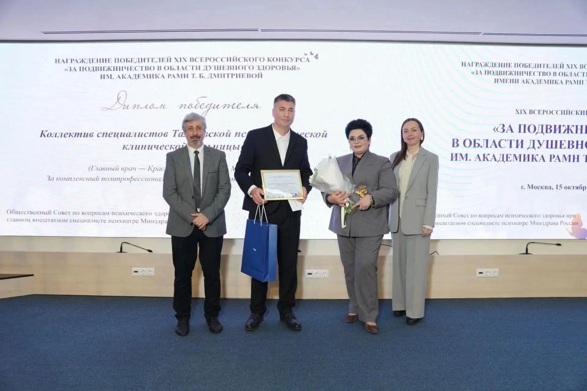 Тамбовская психиатрическая клиническая больница стала победителем XIX Всероссийского конкурса «За подвижничество в области душевного здоровья» имени академика РАМН Т.Б. Дмитриевой. Учреждение признано лучшим в номинации...