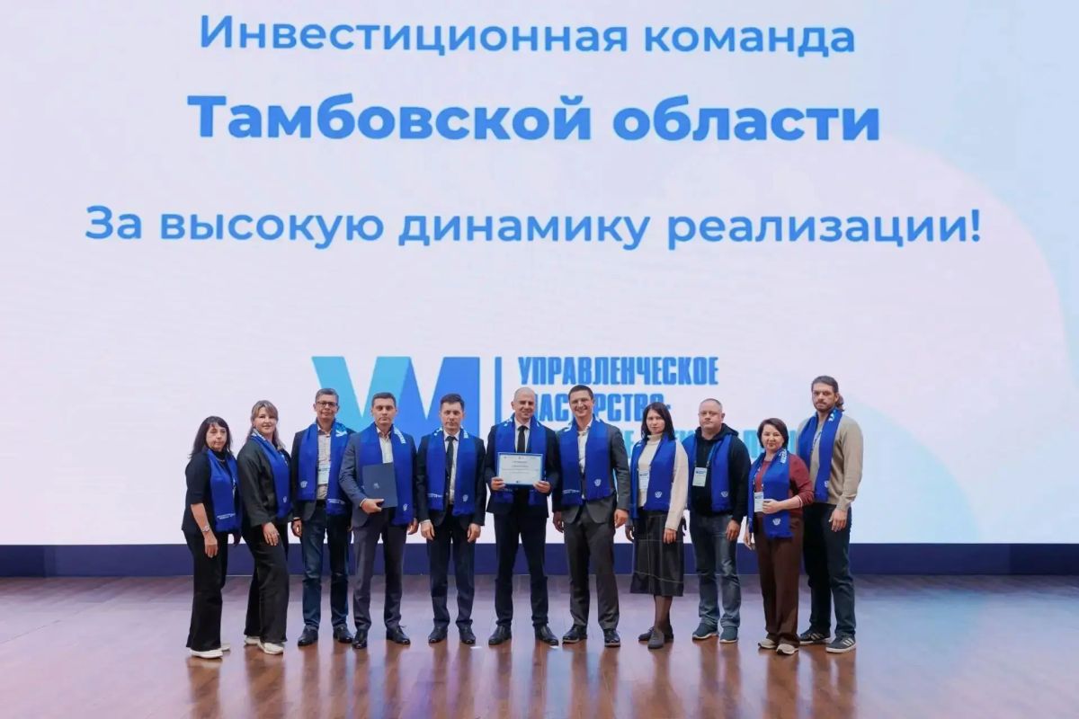 Команда Тамбовской области приняла участие в федеральной программе «Управленческое мастерство: развитие региональных команд»