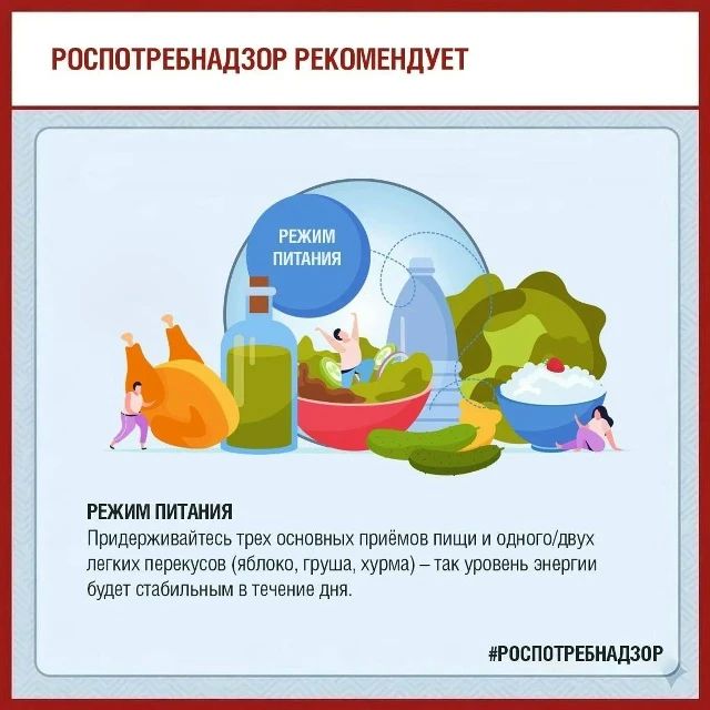 Как выстроить осенний рацион для укрепления иммунитета, рассказали в Роспотребнадзоре Как выстроить осенний рацион для укрепления иммунитета, рассказали в Роспотребнадзоре
