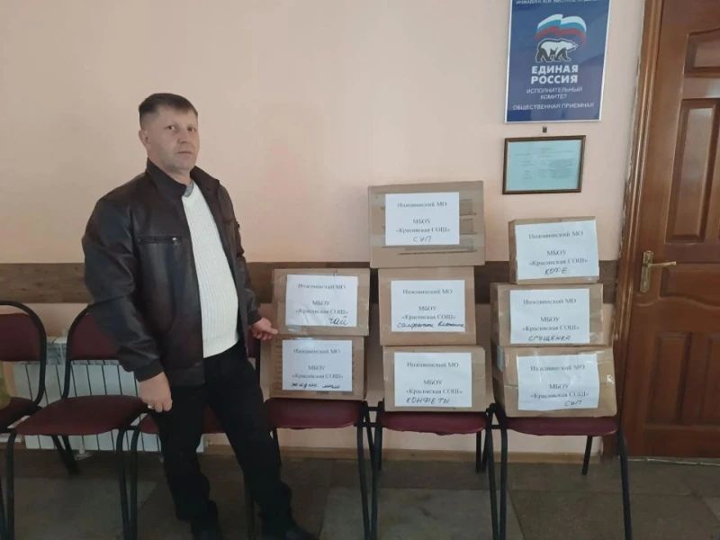 В Тамбовской области сотрудники Красивской школы передали гуманитарную помощь для бойцов СВО