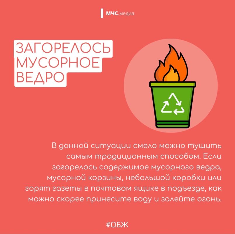 О безопасности в быту!. Зачастую пожары в быту происходят из-за человеческого фактора О безопасности в быту!. Зачастую пожары в быту происходят из-за человеческого фактора