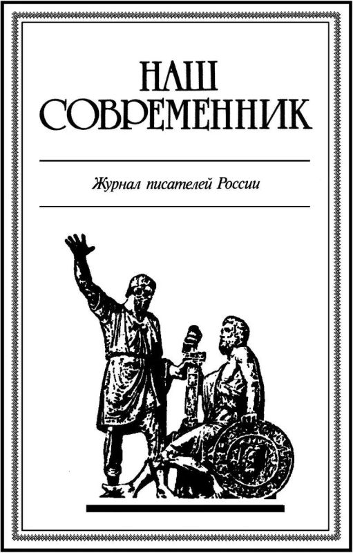 В Тамбове пройдет творческая встреча с главным редактором журнала «Наш современник» Кариной Сейдаметовой В Тамбове пройдет творческая встреча с главным редактором журнала «Наш современник» Кариной Сейдаметовой