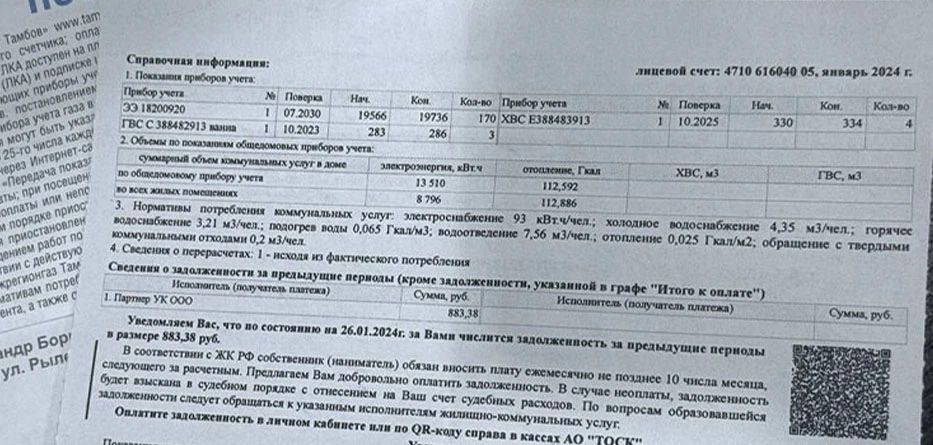 Как будет рассчитываться плата за отопление в октябре, напомнили специалисты