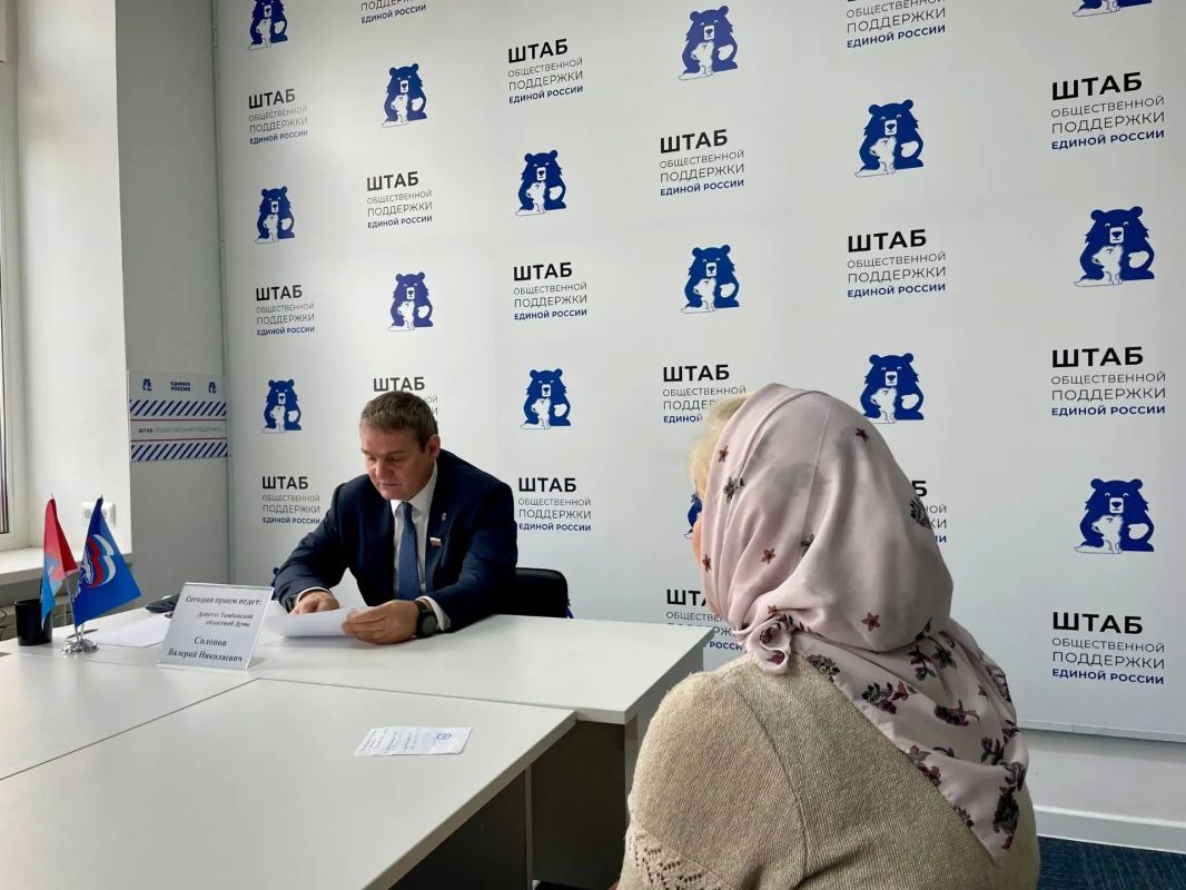 Депутат Тамбовской областной Думы Валерий Солопов провел прием граждан в Штабе общественной поддержки партии «Единая Россия» Депутат Тамбовской областной Думы Валерий Солопов провел прием граждан в Штабе общественной поддержки партии «Единая Россия»