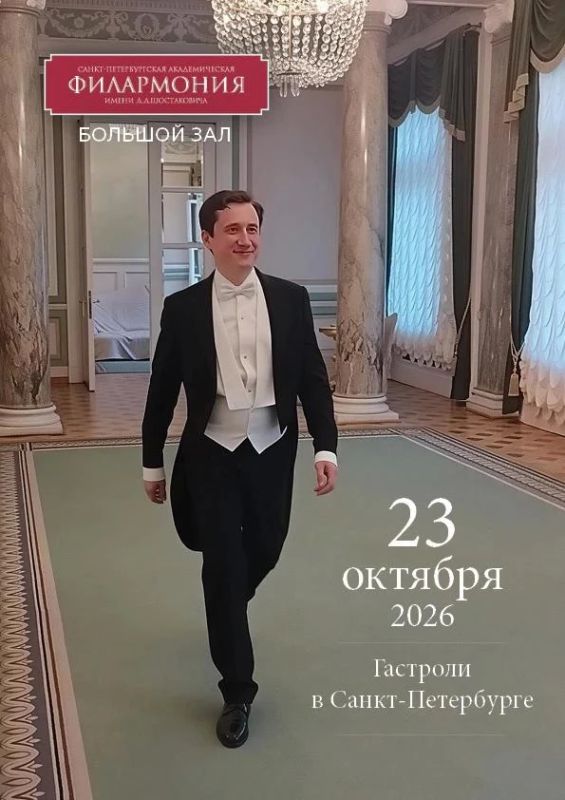 Тамбовский дирижёр Алексей Моргунов выступит с симфоническим оркестром филармонии Санкт-Петербурга (6+)