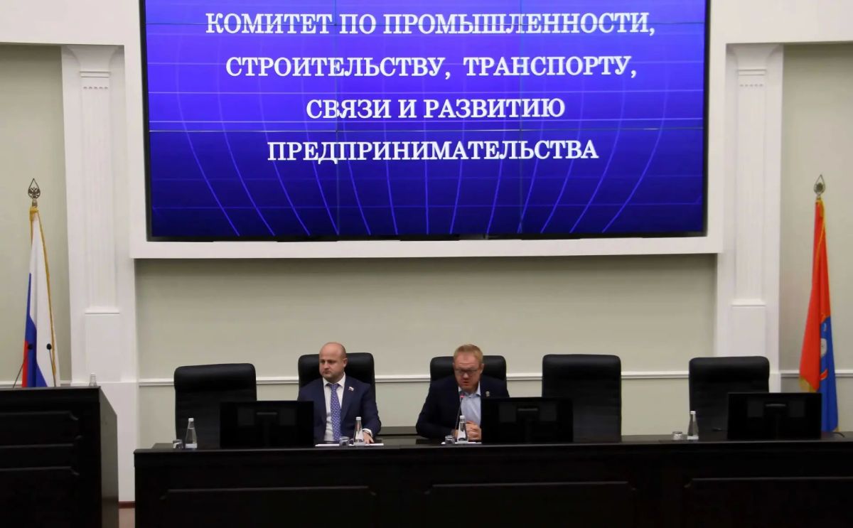 Под председательством Константина Черкасова прошло заседание комитета по промышленности, строительству, транспорту, связи и развитию предпринимательства