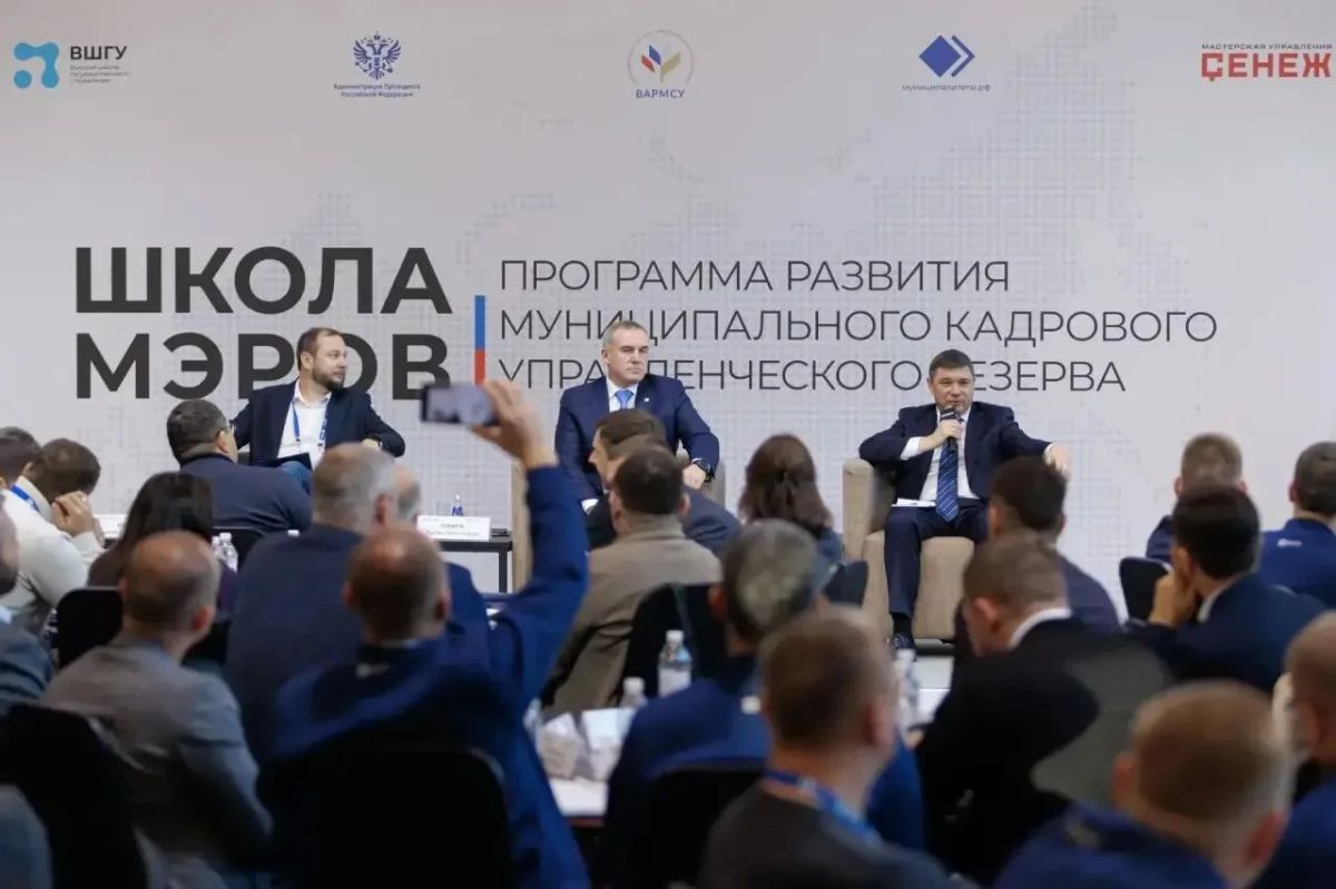 Евгений Первышов поделился опытом с участниками «Школы мэров» в Сенеже Евгений Первышов поделился опытом с участниками «Школы мэров» в Сенеже