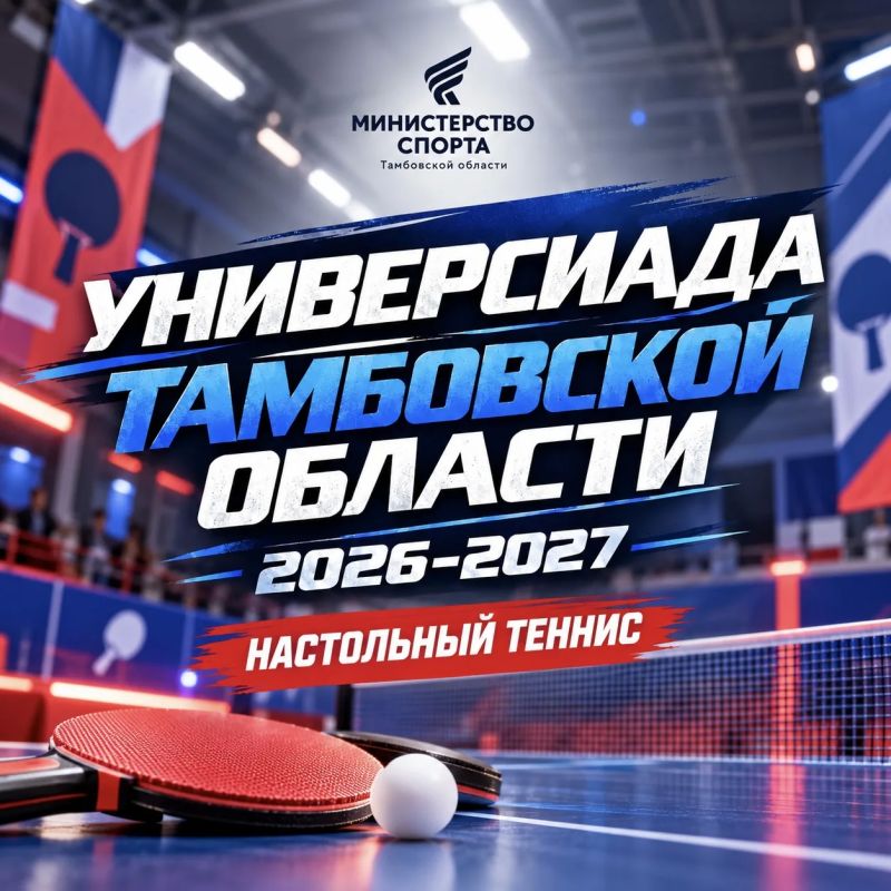 На спортивной арене – студенты