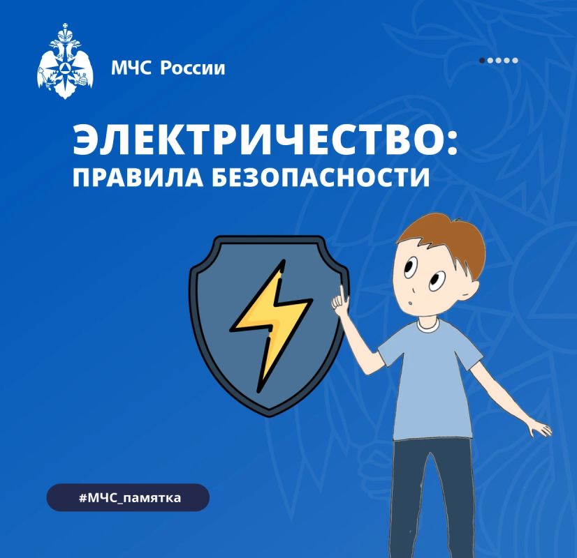 Правила безопасности при эксплуатации электроприборов