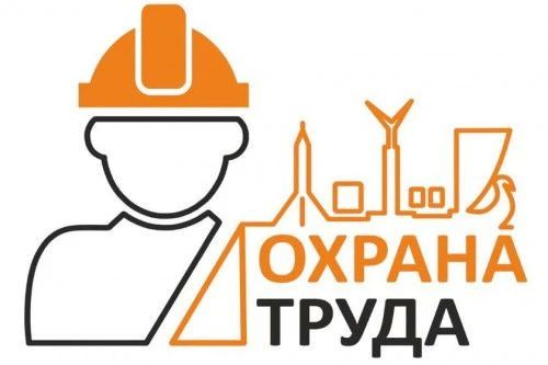 В Тамбовской области стартовал приём заявок на участие в областном конкурсе «Лучший специалист по охране труда»