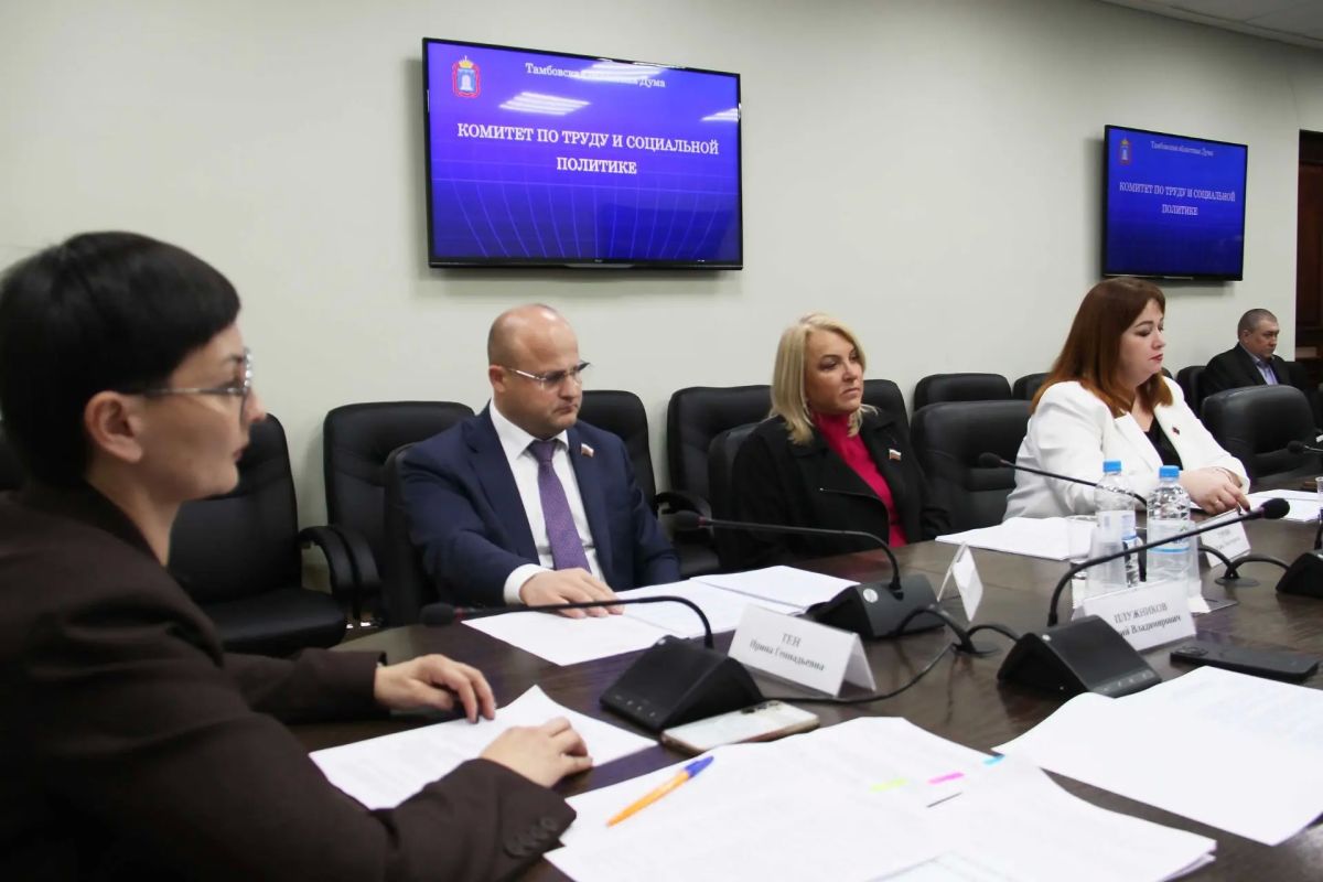 Под председательством Ирины Тен прошло заседание комитета по труду и социальной политике Под председательством Ирины Тен прошло заседание комитета по труду и социальной политике