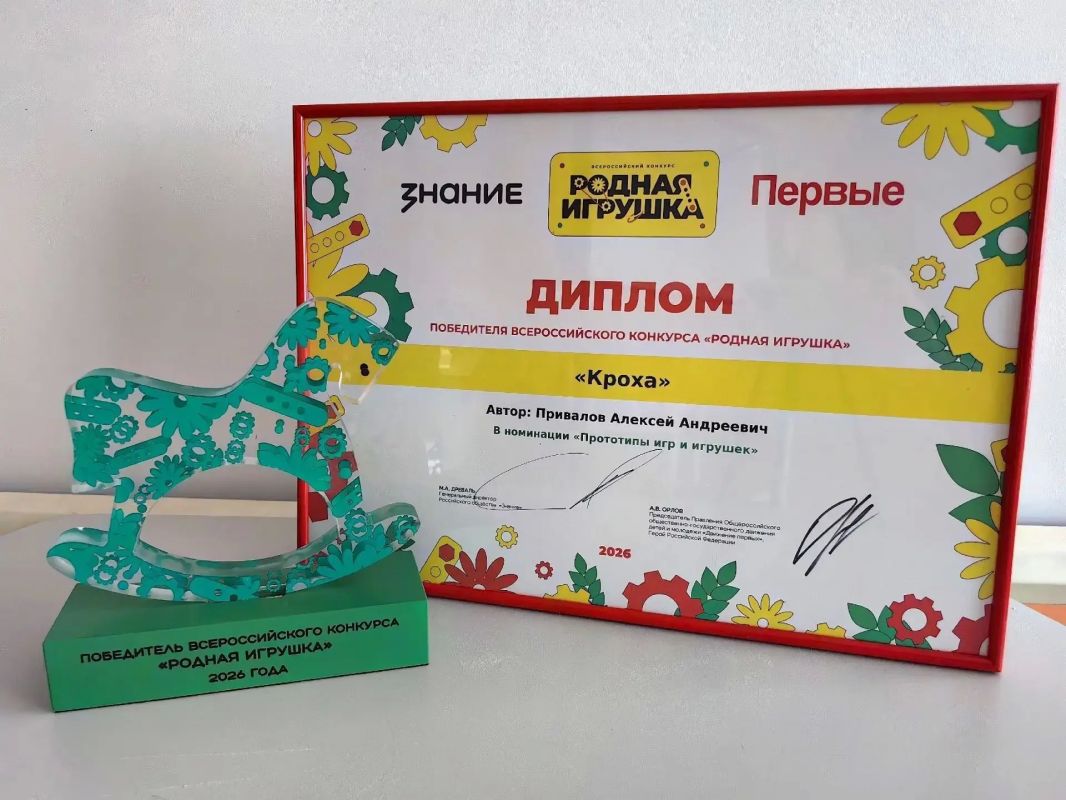 Конструктор «Кроха», разработанный педагогом Центра развития современных компетенций детей Мичуринского государственного аграрного университета Алексеем Приваловым, признали лучшим на Всероссийском конкурсе «Родная игрушка» Конструктор «Кроха», разработанный педагогом Центра развития современных компетенций детей Мичуринского государственного аграрного университета Алексеем Приваловым, признали лучшим на Всероссийском конкурсе «Родная игрушка»
