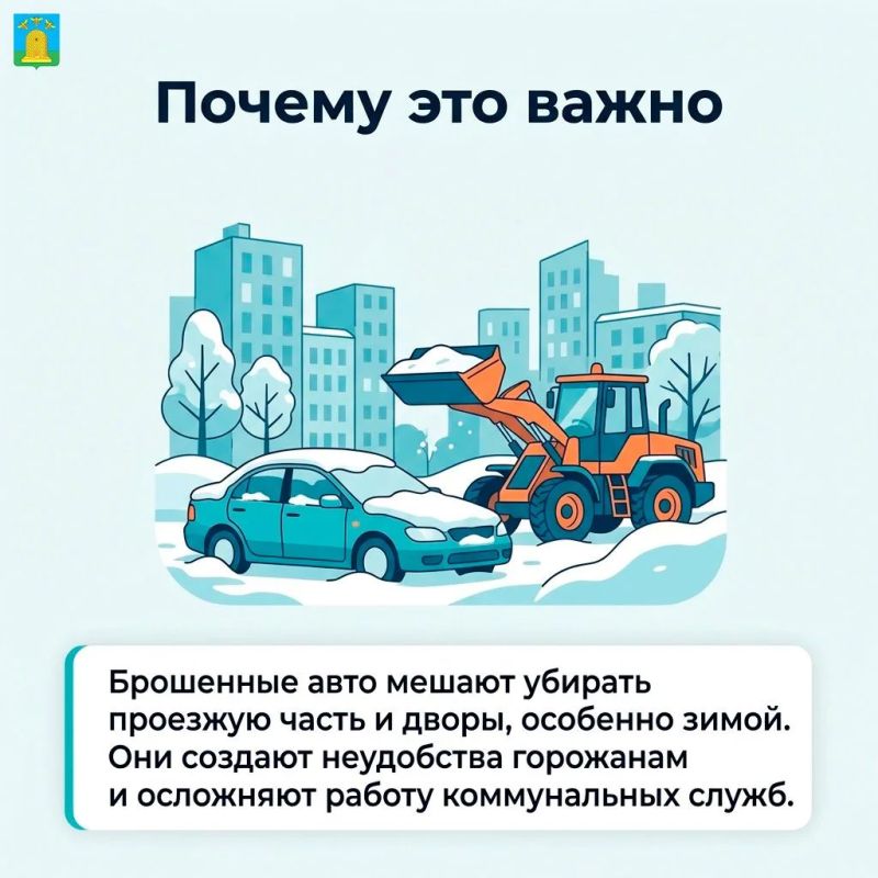 Брошенные автомобили — проблема Брошенные автомобили — проблема