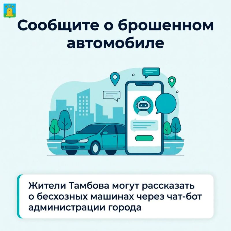 Брошенные автомобили — проблема