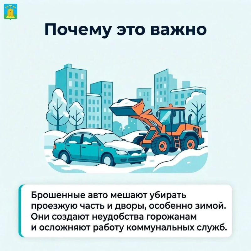 В Тамбове о брошенных автомобилях можно сообщить через чат-бот В Тамбове о брошенных автомобилях можно сообщить через чат-бот