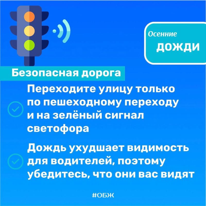 Осенние дожди. Осенний дождь — это красиво, но не стоит забывать про осторожность! МЧС России подготовило важные правила безопасности, которые помогут пережить непогоду безопасно Осенние дожди. Осенний дождь — это красиво, но не стоит забывать про осторожность! МЧС России подготовило важные правила безопасности, которые помогут пережить непогоду безопасно