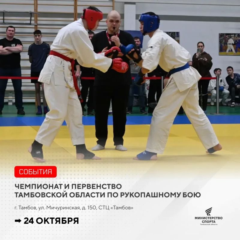 Соревнования силы и мужества