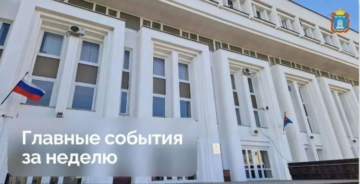 Итоги недели с Евгением Первышовым