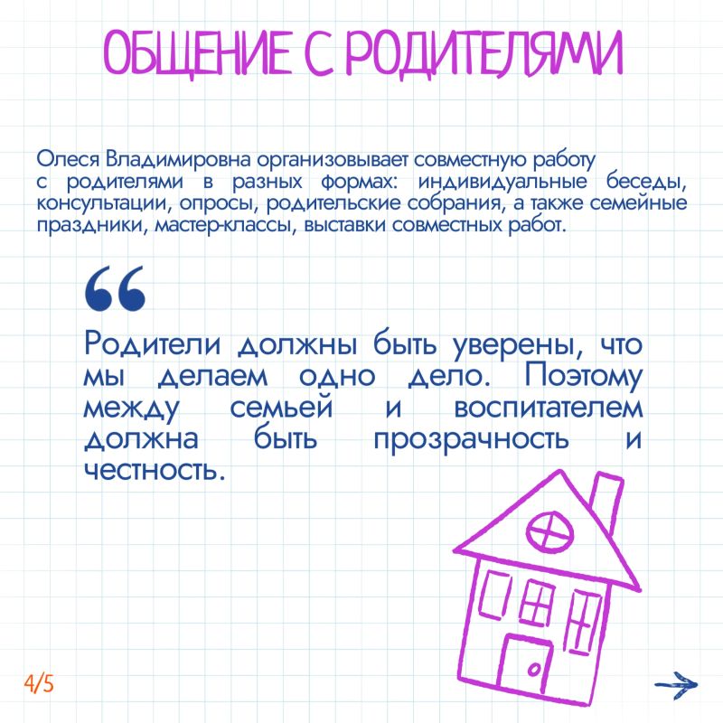 #ВоспитываемСердцем68: продолжаем знакомство с воспитателями детских садов Тамбовской области #ВоспитываемСердцем68: продолжаем знакомство с воспитателями детских садов Тамбовской области