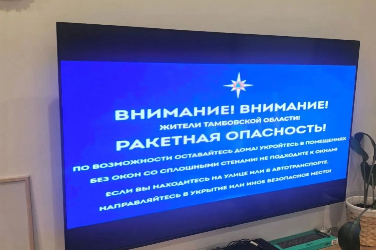 В Тамбовской области режим ракетной опасности продолжался около часа