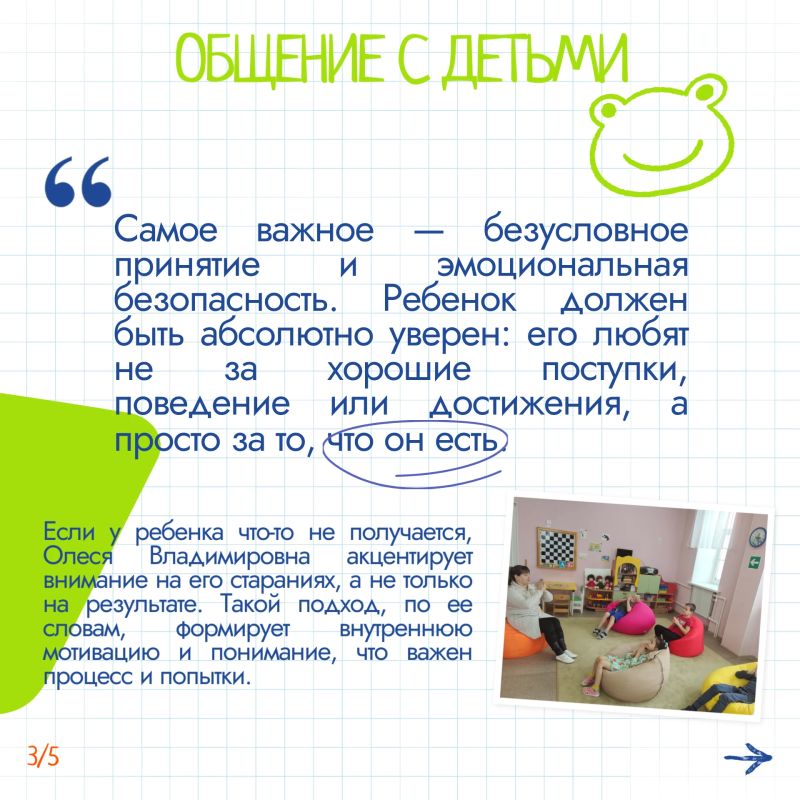 #ВоспитываемСердцем68: продолжаем знакомство с воспитателями детских садов Тамбовской области #ВоспитываемСердцем68: продолжаем знакомство с воспитателями детских садов Тамбовской области