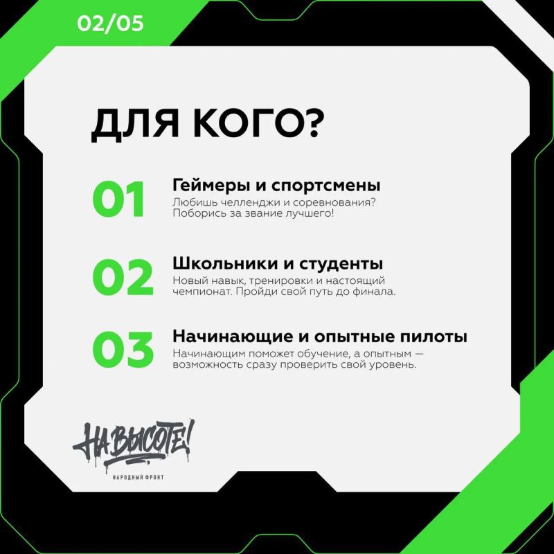 Тамбовчане могут принять участие во всероссийских соревнованиях по управлению дронами Тамбовчане могут принять участие во всероссийских соревнованиях по управлению дронами