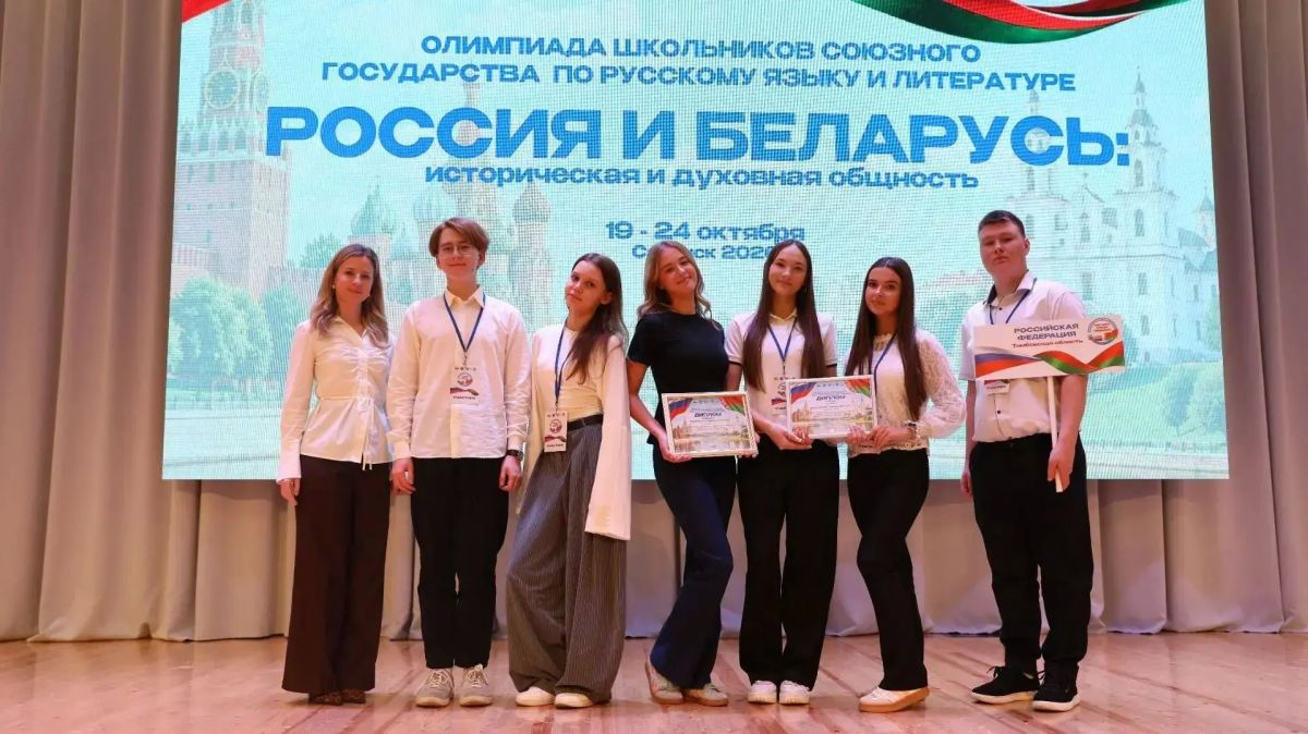 Ученица лицея №14 имени Заслуженного учителя РФ А.М. Кузьмина города Тамбова Александра Андрианова стала абсолютным победителем олимпиады Союзного государства Ученица лицея №14 имени Заслуженного учителя РФ А.М. Кузьмина города Тамбова Александра Андрианова стала абсолютным победителем олимпиады Союзного государства