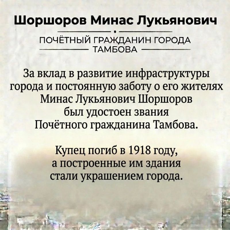 Высшую муниципальную награду - звание «Почётный гражданин города Тамбова» присваивают за выдающийся вклад в развитие города и благополучие его жителей Высшую муниципальную награду - звание «Почётный гражданин города Тамбова» присваивают за выдающийся вклад в развитие города и благополучие его жителей