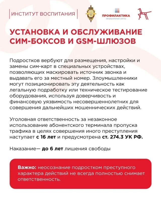 Количество подростков, причастных к киберпреступлениям, увеличилось Количество подростков, причастных к киберпреступлениям, увеличилось
